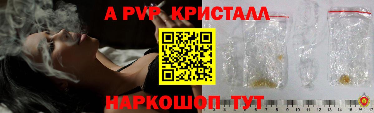 Alpha PVP Crystall Луховицы