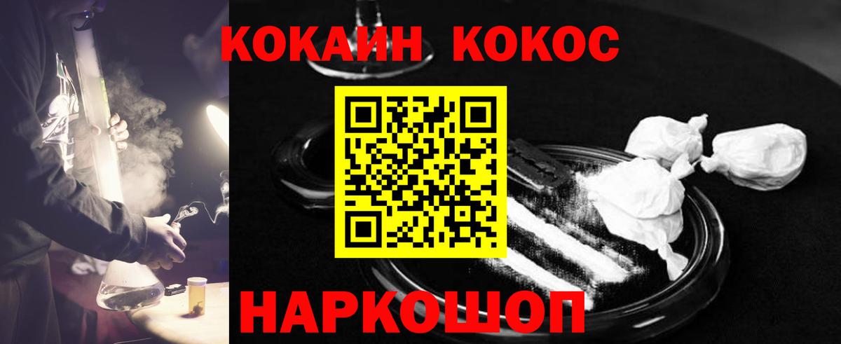 COCAIN Columbia Луховицы