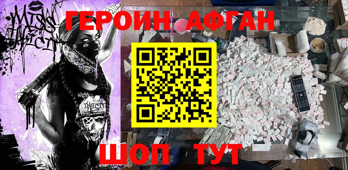 Луховицы  ГЕРОИН Heroin  Вход с VPN 