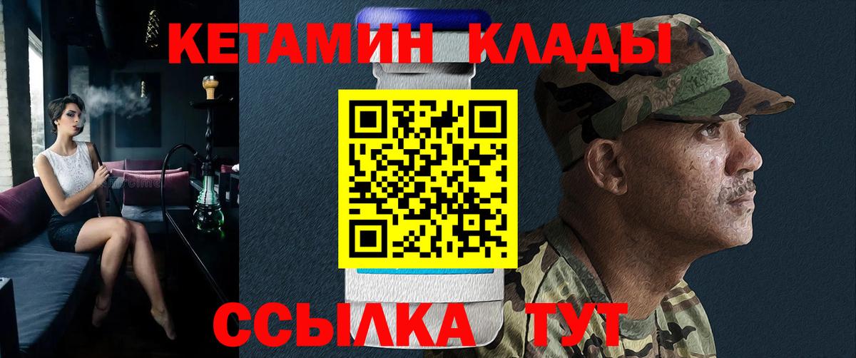 КЕТАМИН VHQ  Вход с VPN  Луховицы  КЕТАМИН VHQ 