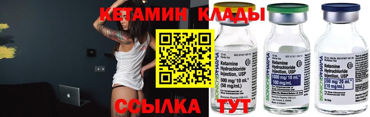 КЕТАМИН VHQ Луховицы