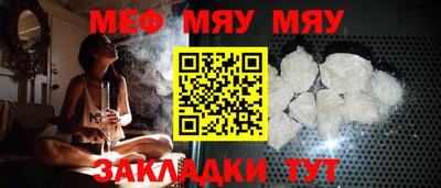 мяу мяу мука Ирбит