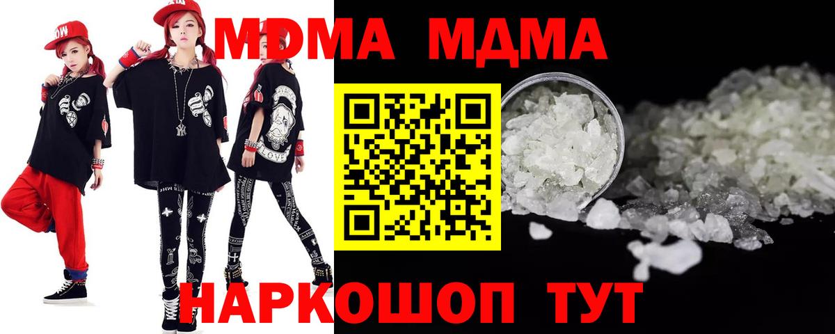 МДМА VHQ  Вход с VPN  МДМА  Луховицы  MDMA Molly 
