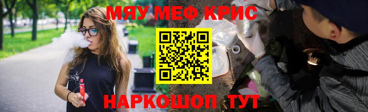 Луховицы  МЯУ-МЯУ  Мефедрон мука  Вход с VPN  Мефедрон мяу мяу 