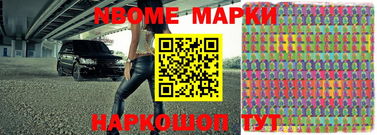 Наркотические марки 1500мкг Луховицы