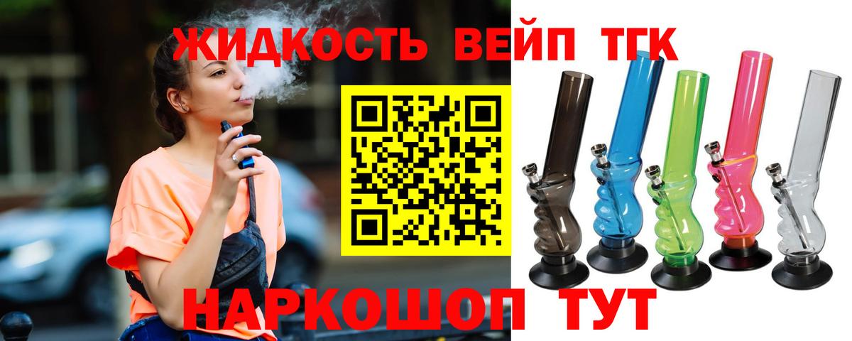 Дистиллят ТГК гашишное масло  Вход с VPN  Луховицы 
